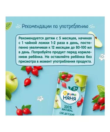 Frutonyanya Juice apple rosehip 200 ml (18 pcs) - Buy Online on GoSupps.com