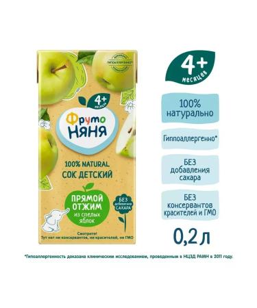 Frutonyanya Direct -press apple juice 200 ml (18 pcs) - Buy Online on GoSupps.com