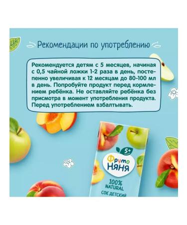 Frutonyanya Apple juice peach 200 ml (18 pcs) - Buy Online on GoSupps.com