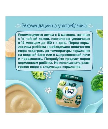 Frutonyanya Broccoli and rabbit with rice 100g (6 pcs) - Buy Online on GoSupps.com