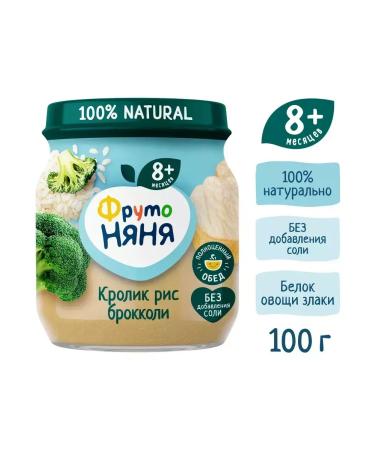 Frutonyanya Broccoli and rabbit with rice 100g (6 pcs) - Buy Online on GoSupps.com