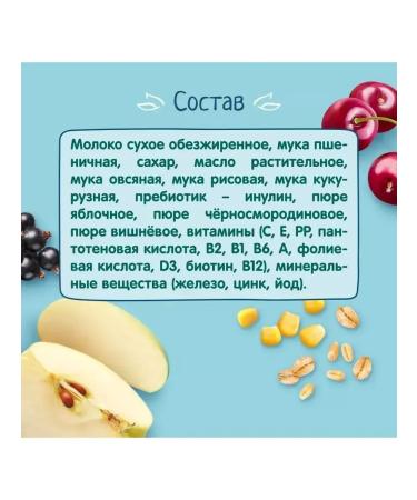 Frutonyanya Cereal porridge with apple currants and cherry milk 200g - Buy Online on GoSupps.com
