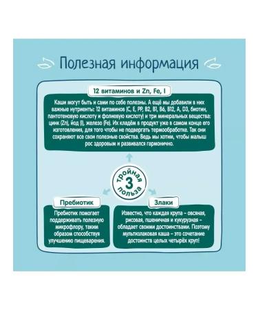 Frutonyanya Cereal porridge with apple currants and cherry milk 200g - Buy Online on GoSupps.com