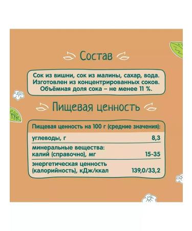 Frutonyanya Cherry-raspberry compote 200 ml (18 pcs) - Buy Online on GoSupps.com