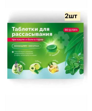 Home medicine cabinet Lollows from coughing and sore throat (eucalyptus 4pcs 1UP
