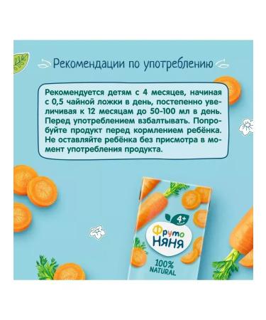 Frutonyanya Nectar carrots with pulp 200 ml (18 pcs) - Buy Online on GoSupps.com