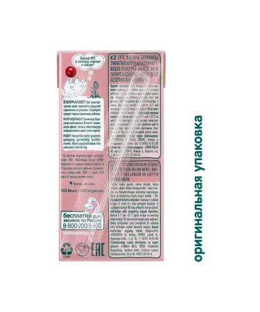 Frutonyanya Cranberry-raspberry fruits 200 ml (18 pcs) - Buy Online on GoSupps.com