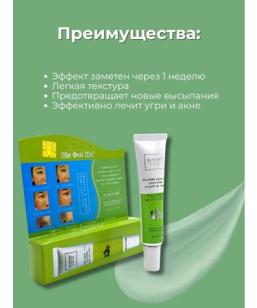 ShaStyle1 Acne cream - Buy Online on GoSupps.com