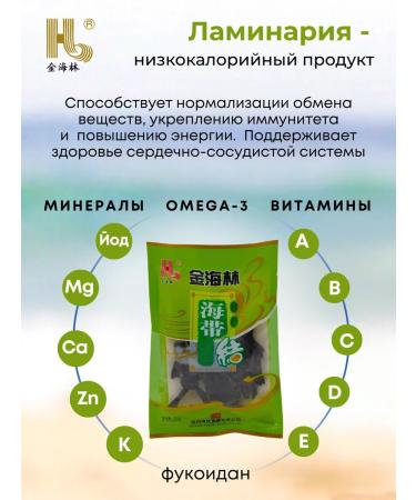 HAI LIN Sea cabbage dried kelp 50g - Buy Online on GoSupps.com