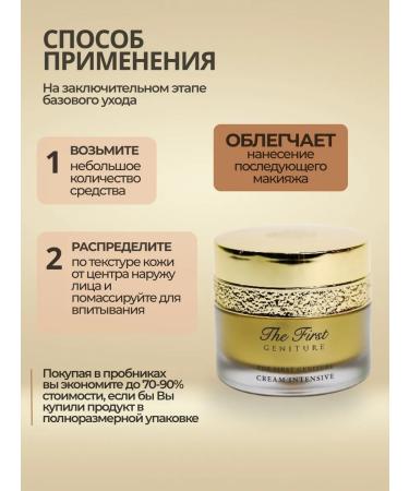 The First Geniture Intensive face cream The first 1 ml * 10 pcs - Buy Online on GoSupps.com