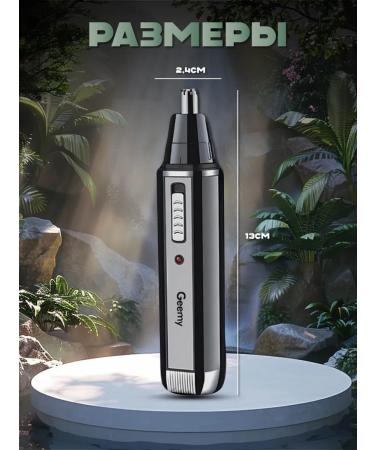 Trimmer for stylish care and haircut