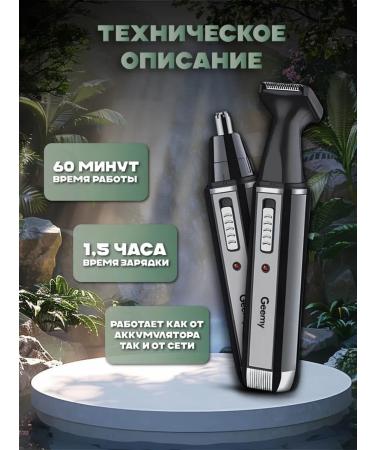 Trimmer for stylish haircut and care - Buy Online on GoSupps.com