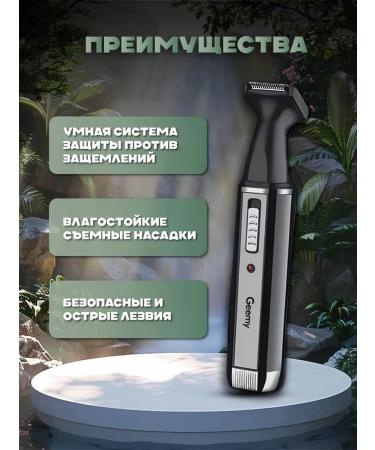 Trimmer for stylish haircut and care - Buy Online on GoSupps.com