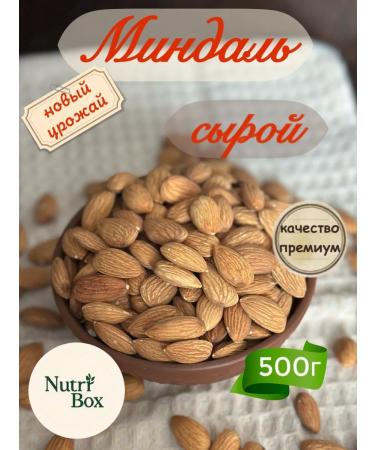 NutriBox1 Almonds of raw cleaned 500g-"Nutiribox"