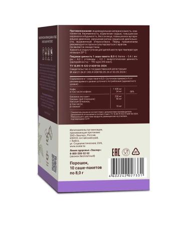 Coffee Evalar Intelligence 10 Sasha - Buy Online on GoSupps.com