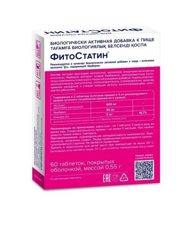 Evalar Phytostatin from cholesterol 60 tablets - Buy Online on GoSupps.com