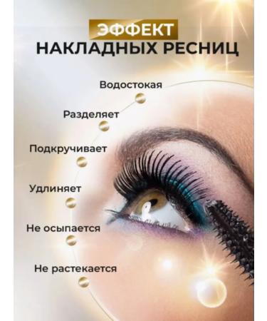 LIFTHENG Eye mascara black persistent twisting lengthening - Buy Online on GoSupps.com