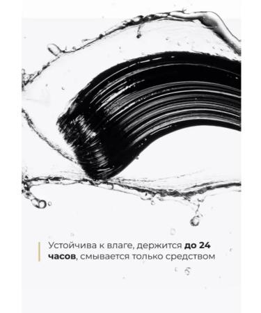 LIFTHENG Eye mascara black persistent twisting lengthening - Buy Online on GoSupps.com