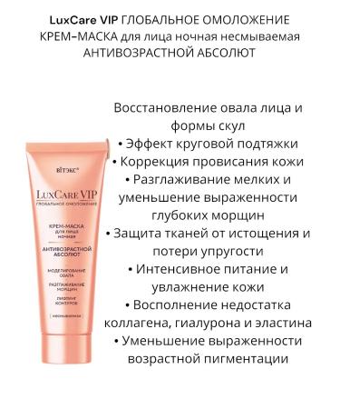 Vitex Luxcare Cream Mask - Buy Online on GoSupps.com