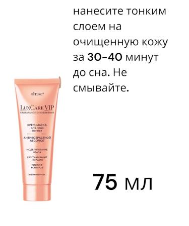 Vitex Luxcare Cream Mask - Buy Online on GoSupps.com