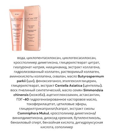 Vitex Luxcare Cream Mask - Buy Online on GoSupps.com