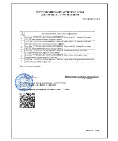 Vitex Luxcare Cream Mask - Buy Online on GoSupps.com