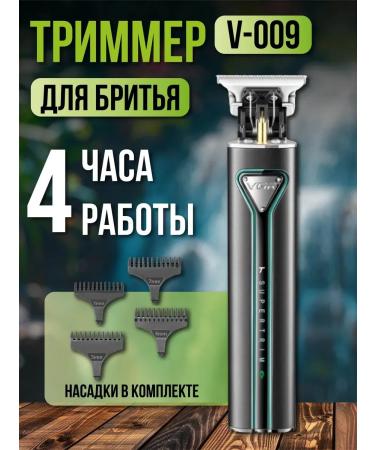 PHILIPS Trimmer for hair cutting V-009