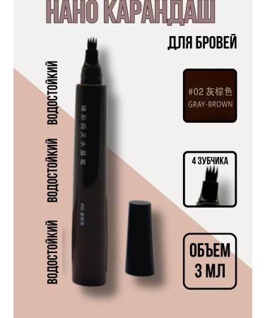 NATAL Nano Eyebrow Pencil 2 with the effect of microblading - Buy Online on GoSupps.com