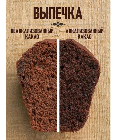 FOR YOUR BENEFIT Cocoa powder Alkalized dark 100 g - Buy Online on GoSupps.com