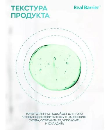 Real Barrier Porebium peeling toner enzymatic toner - Buy Online on GoSupps.com