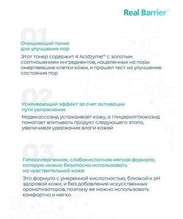 Real Barrier Porebium peeling toner enzymatic toner - Buy Online on GoSupps.com