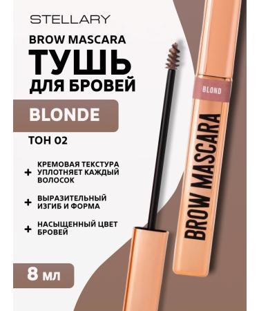 Stellary Eyebrow mascara light brown tone 02
