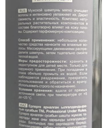 TNL PROFESSIONAL Male moisturizing shampoo with the dispenser Under Rules - Buy Online on GoSupps.com