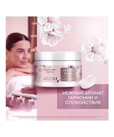 VELVET HANDS A set of 3 pieces of cream for hands and body power 300ml - Buy Online on GoSupps.com