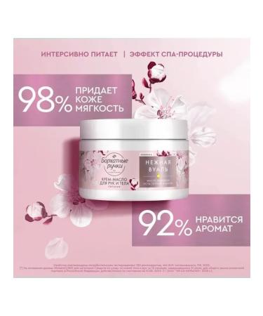 VELVET HANDS A set of 3 pieces of cream for hands and body power 300ml - Buy Online on GoSupps.com