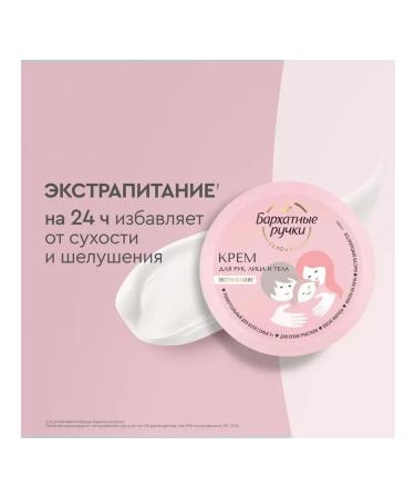 VELVET HANDS A set of 3 pieces for hand cream is a universal body 150ml - Buy Online on GoSupps.com