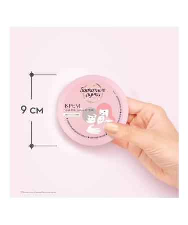 VELVET HANDS A set of 3 pieces for hand cream is a universal body 150ml - Buy Online on GoSupps.com