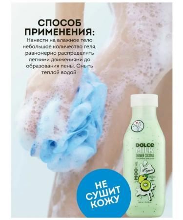 DOLCEMILK Shower gel-samuzi Dolce Milk apple kiwi 400ml 1pc - Buy Online on GoSupps.com
