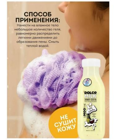 DOLCEMILK Shower gel Dolce Milk Pino Coladino pineapple coconut 1pc - Buy Online on GoSupps.com