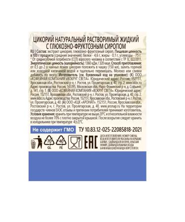 Borhill Tsikoria liquid natural extract 200g 6 pcs - Buy Online on GoSupps.com