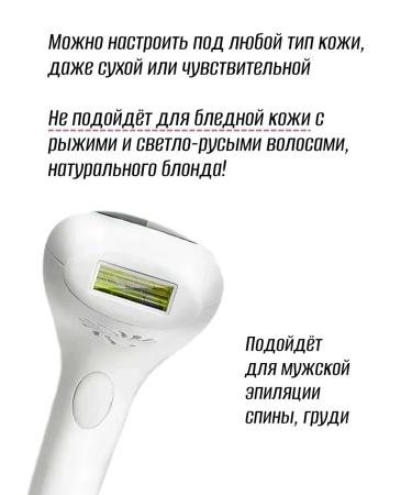 Laser photoepilator Laser photoepator for removing hair female - Buy Online on GoSupps.com