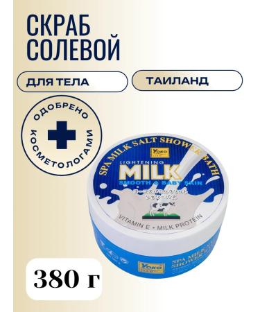YOKO GOLD Salt scrub with milk