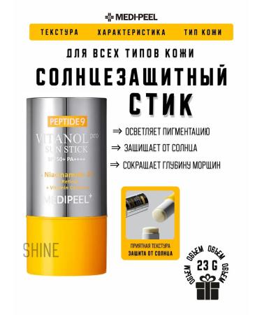 Medi peel Sunwalling stick for aligning the tone Sun Stick SPF50+