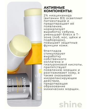 Medi peel Sunwalling stick for aligning the tone Sun Stick SPF50+ - Buy Online on GoSupps.com