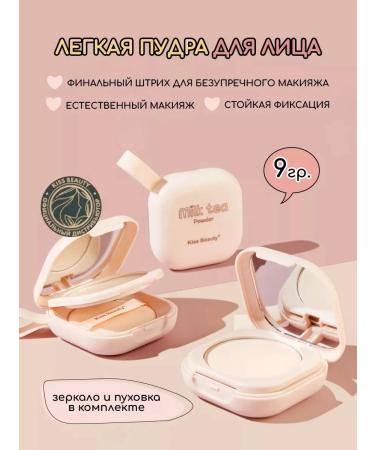 Compact and portable makeup powder with a mirror