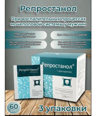 Sashera honey Reprostanol complex for men 3