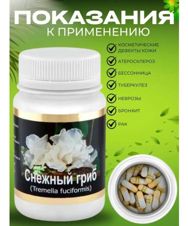 FungoShi Snow mushroom 60 capsules - Buy Online on GoSupps.com