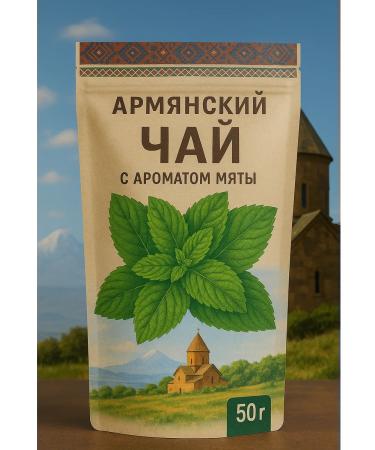 MUCH Armenian tea with mint aroma 50 g