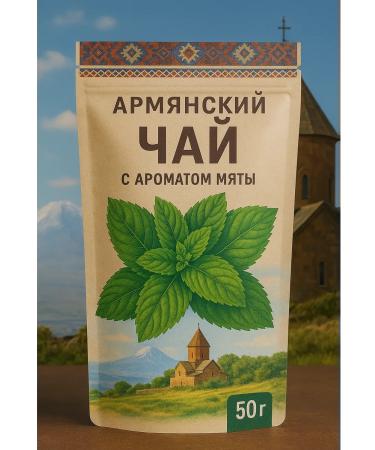MUCH Armenian tea with mint aroma 50 g - Buy Online on GoSupps.com