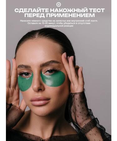 Gemevar Patches from edema and bags under the eyes of large 80 pcs in a set - Buy Online on GoSupps.com